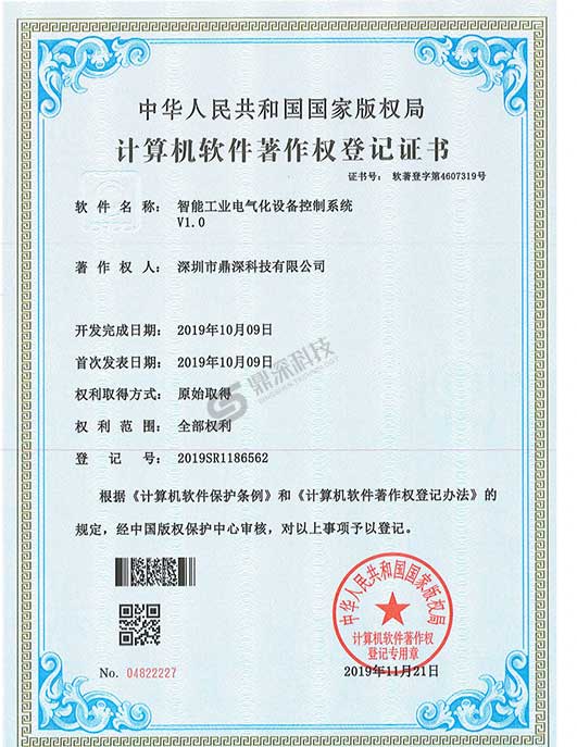 智能工業(yè)電氣化設(shè)備控制系統(tǒng)